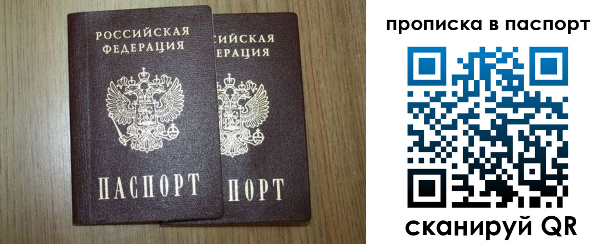прописка ребенка в Уржуме