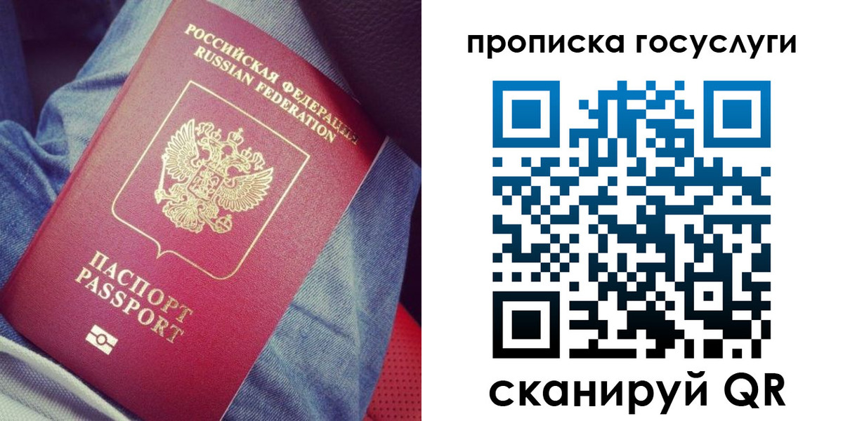 прописка для кредита в Уржуме