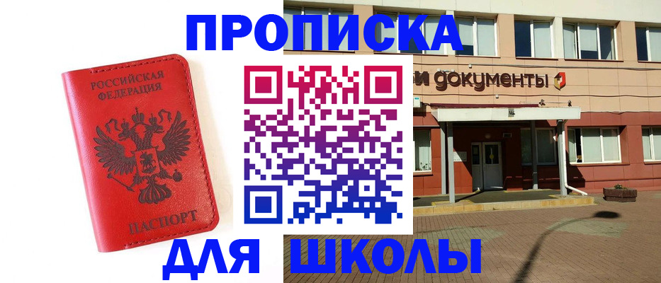 прописка законно в Уржуме