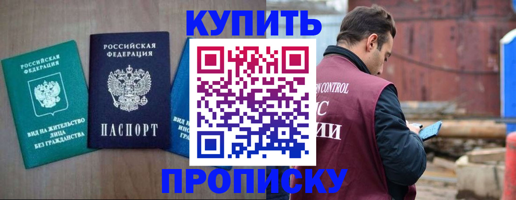 временная регистрация для всех в Уржуме