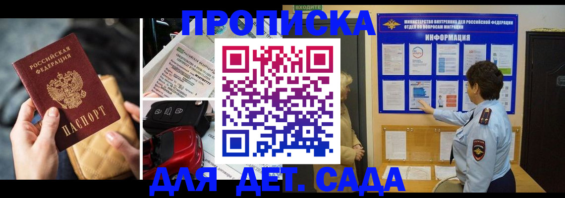 прописка гарантия в Уржуме